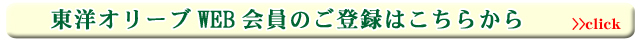 ご登録はカンタン!
新規会員登録フォームよりご登録くださいませ。