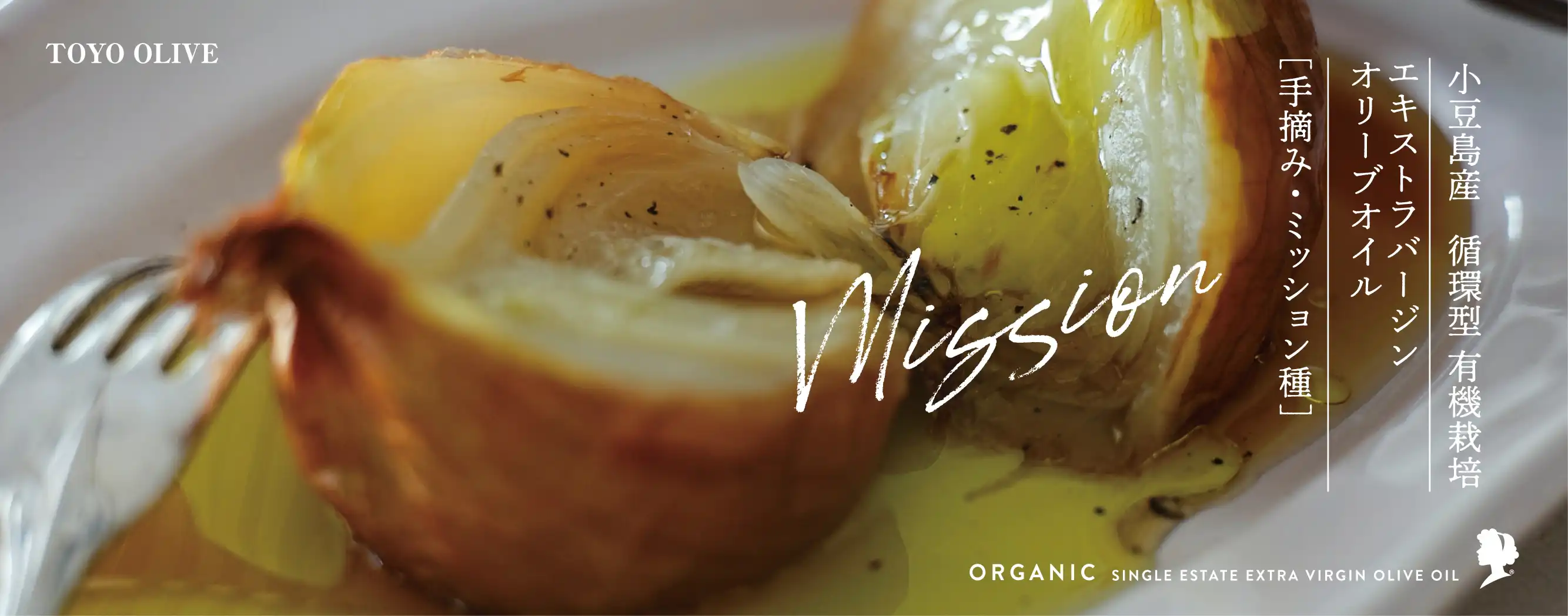 たまねぎのグリル