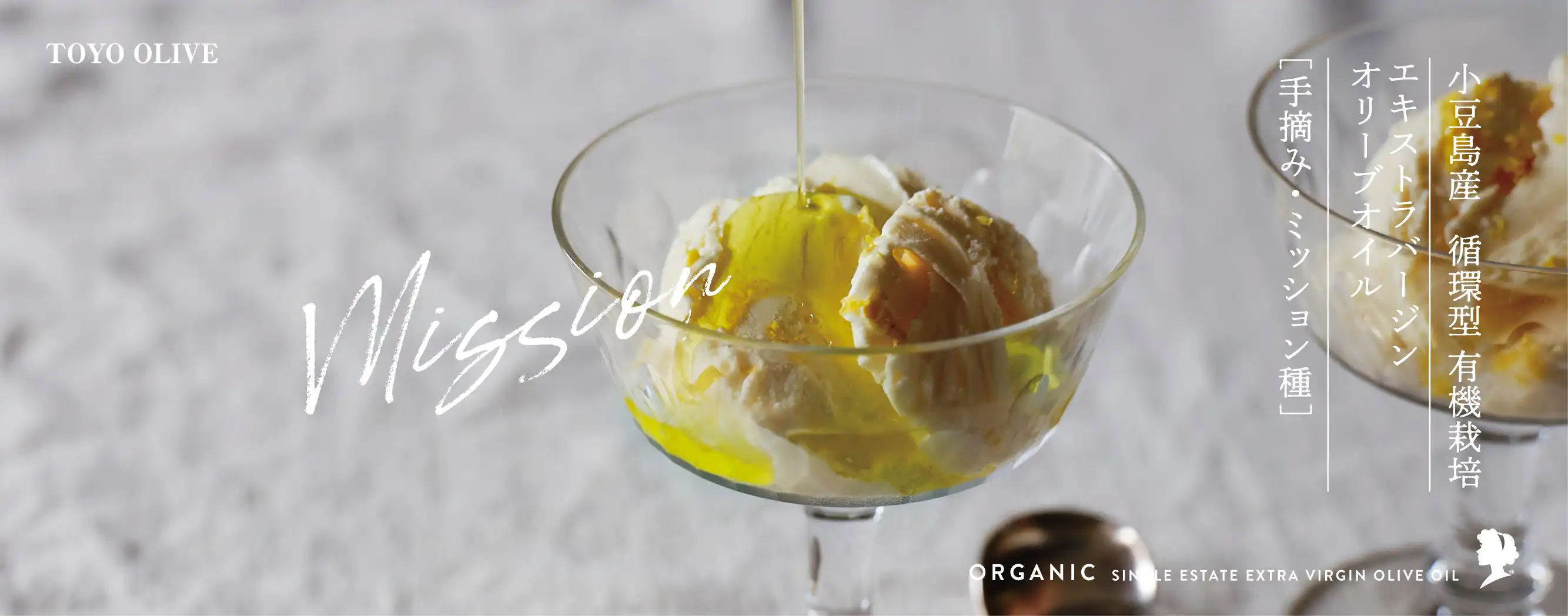 アイスクリームリモーネ