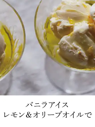 アイスクリームリモーネ