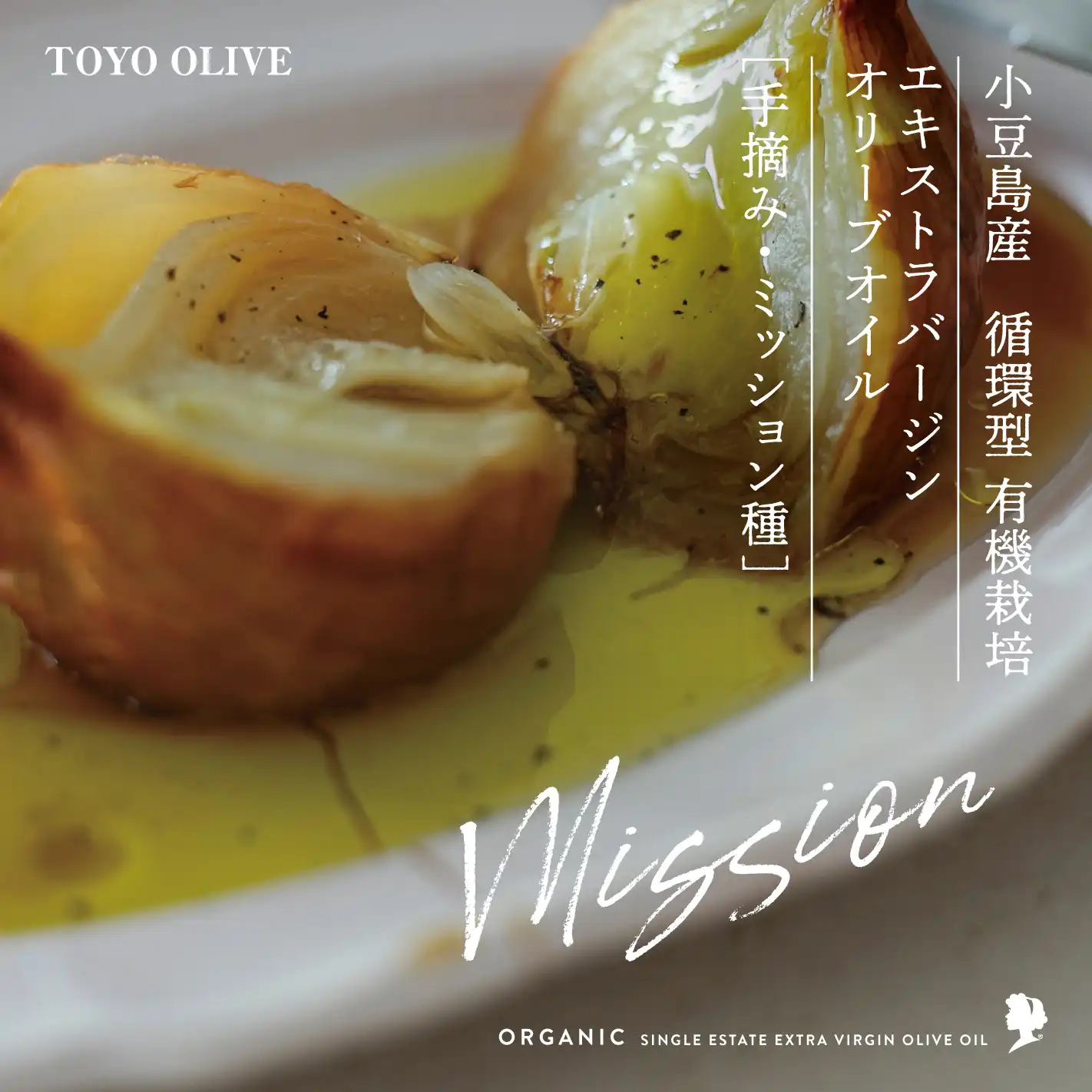 たまねぎのグリル