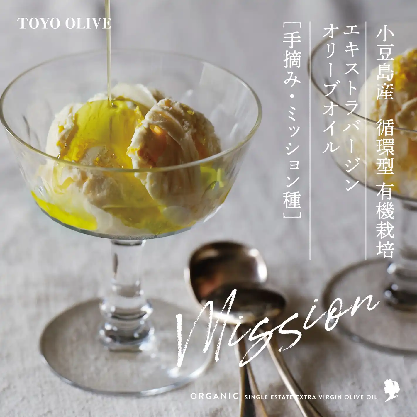 アイスクリームリモーネ