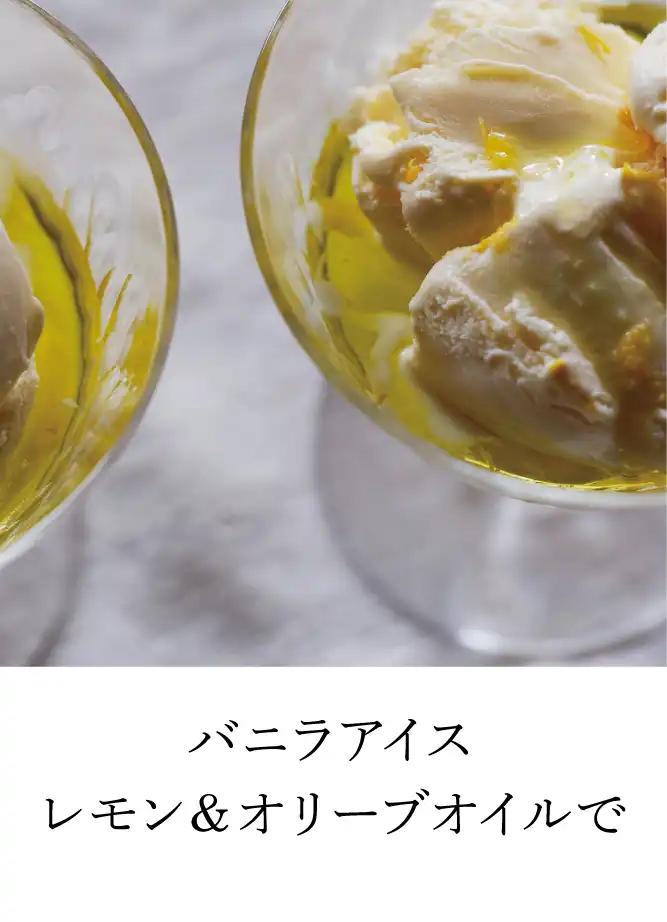 アイスクリームリモーネ