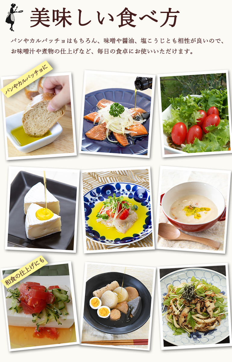 美味しい食べ方