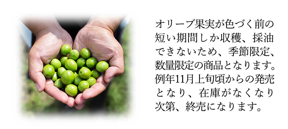 季節限定