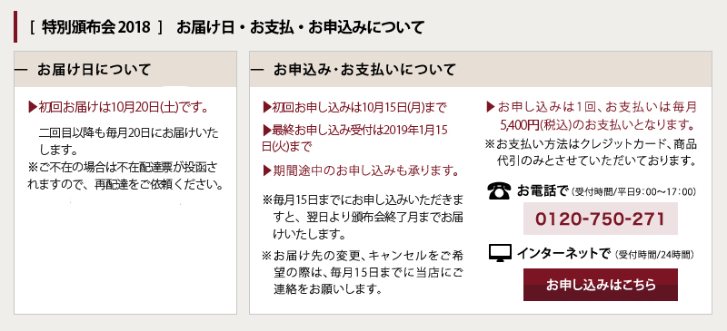 東洋オリーブ特別頒布会