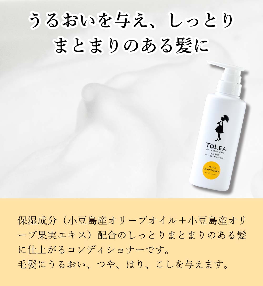 毛髪にうるおい つや、はり、こしを与えるヘアコンディショナー