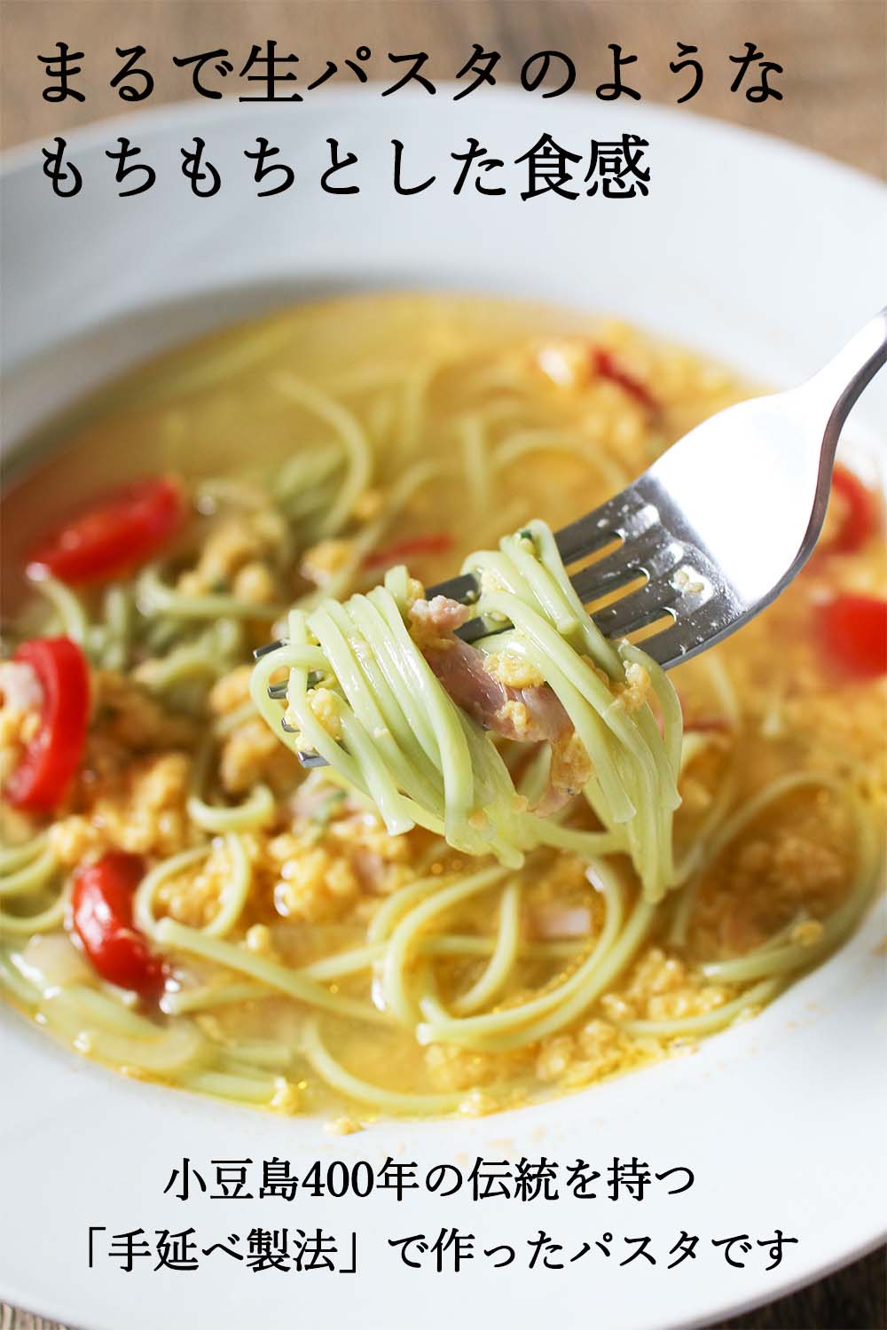 まるで生パスタのようなもちもちとした食感