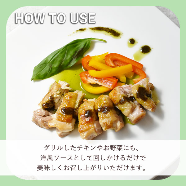 グリルしたチキンやお野菜に