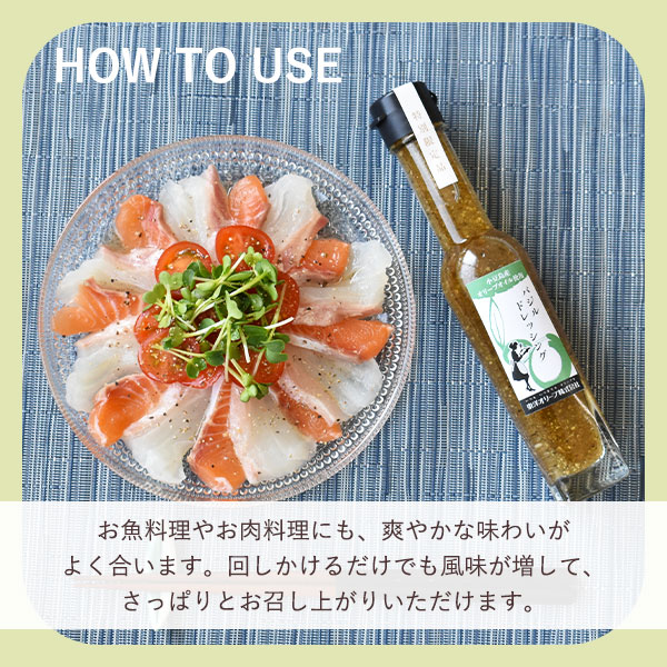 お魚料理やお肉料理にも、爽やかな味わいがよく合います。