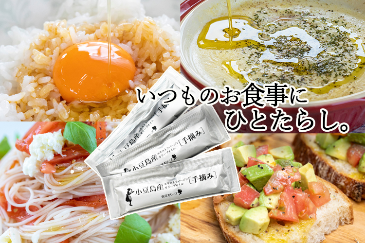 いつものお食事にひとたらし。