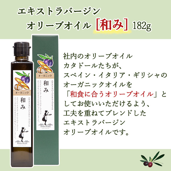 和み182g