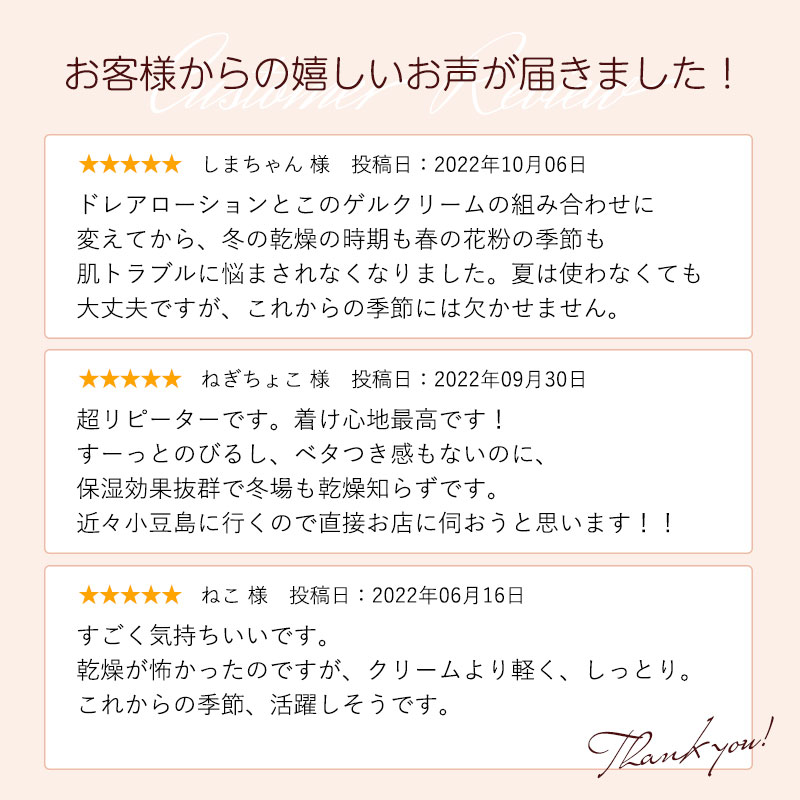トレアモイスチャーゲルクリーム 50g
