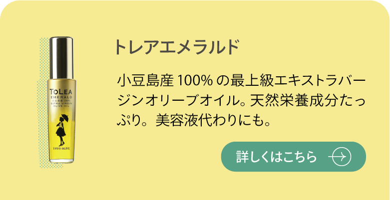 トレアエメラルド