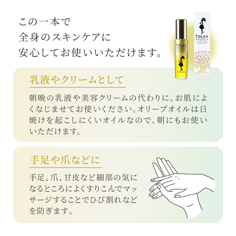 この一本で全身のスキンケアに安心してお使いいただけます。