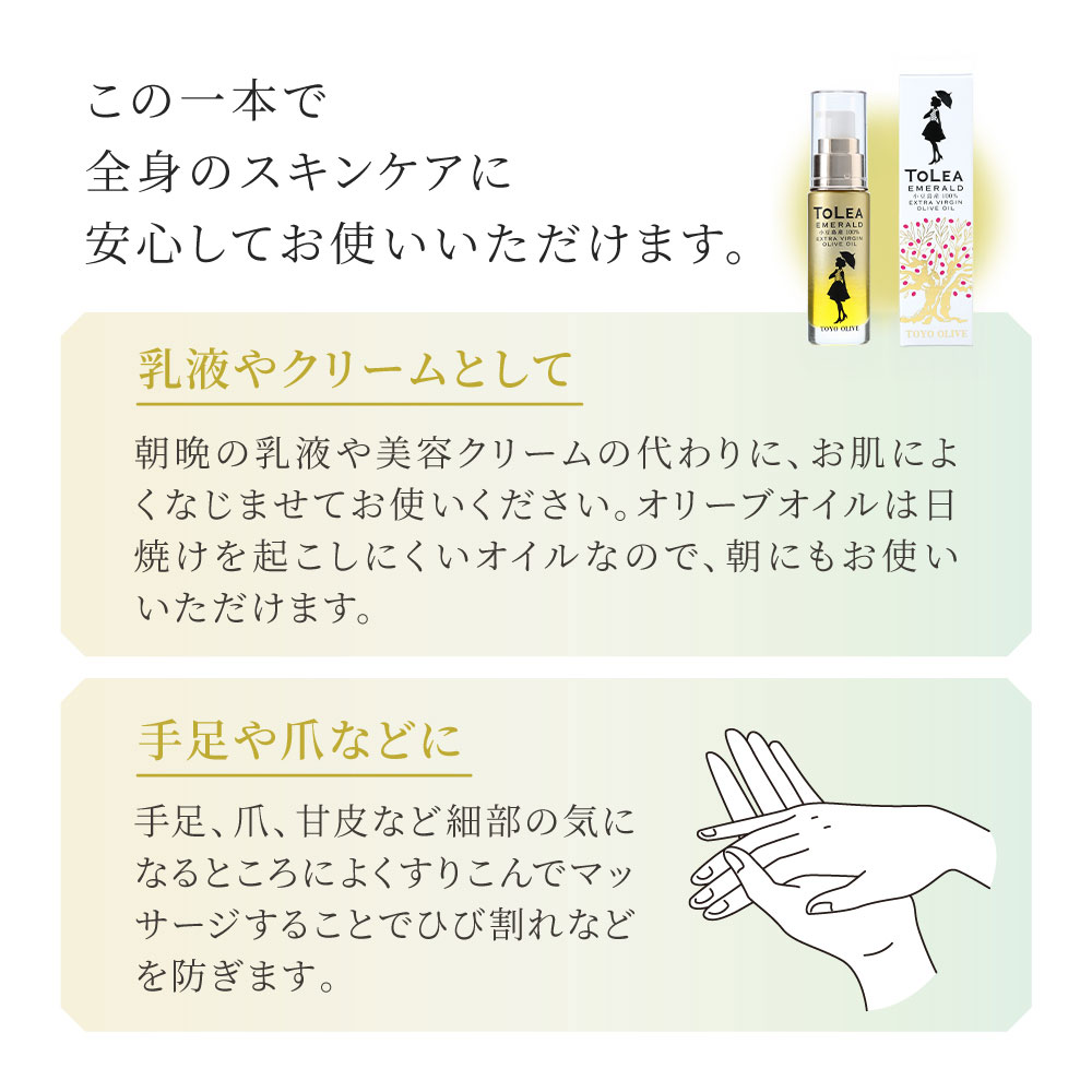 この一本で全身のスキンケアに安心してお使いいただけます。