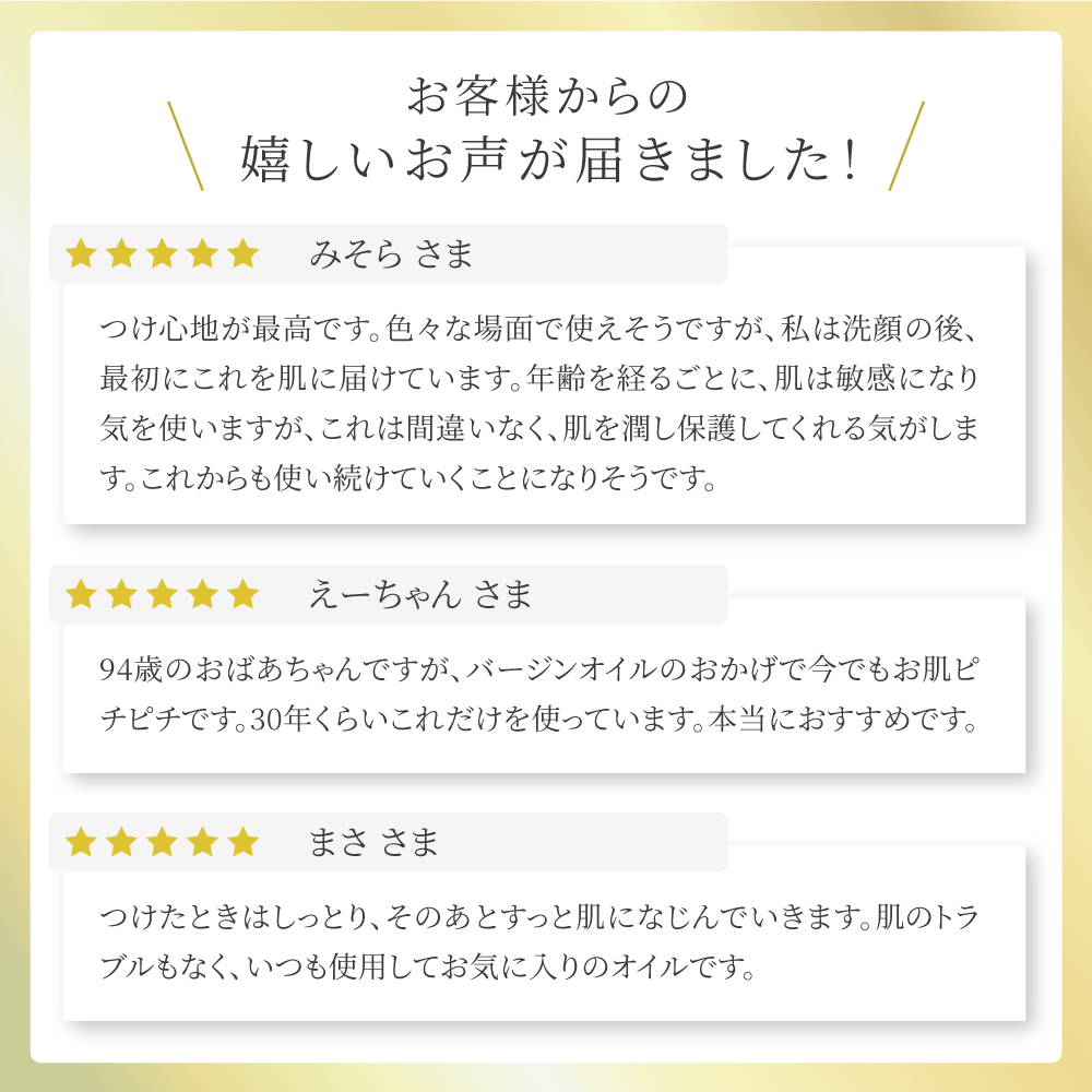 お客様からの嬉しいお声が届きました!