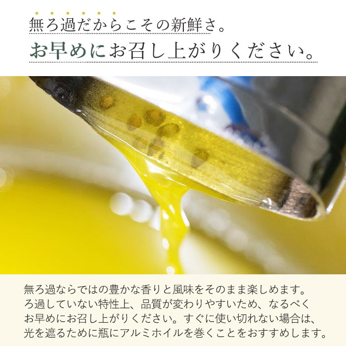 無ろ過だからこその新鮮さ