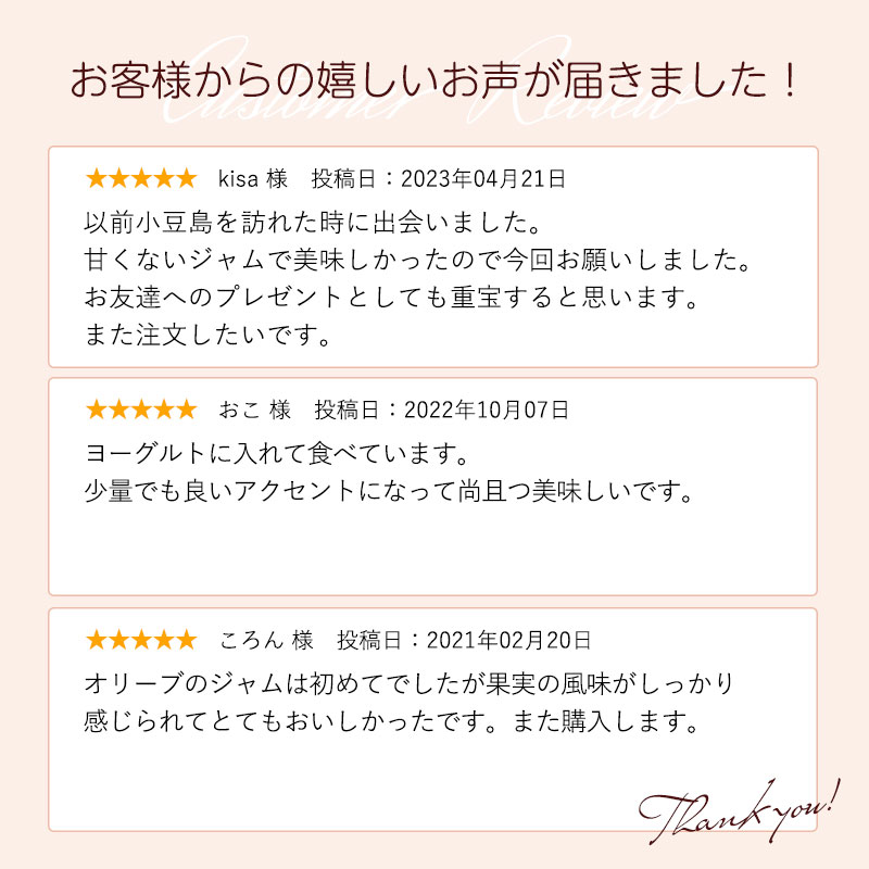 お客様からの嬉しいお声が届きました！