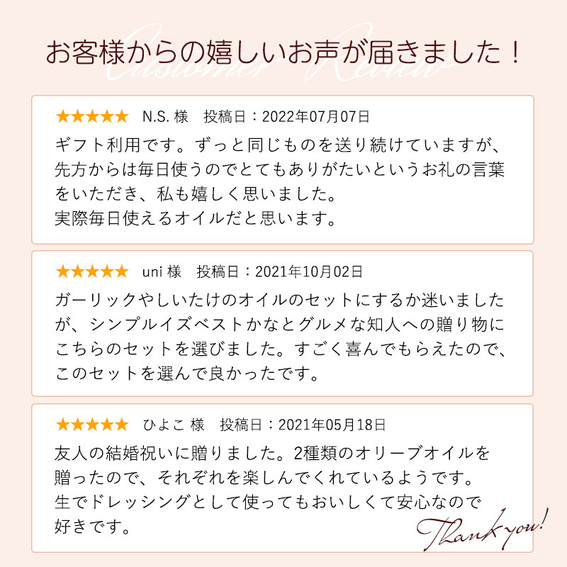お客様からの嬉しいお声が届きました！