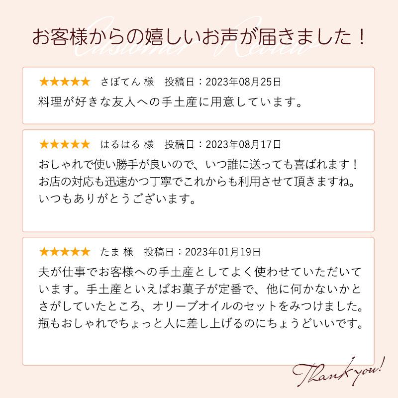 お客様からの嬉しいお声が届きました！