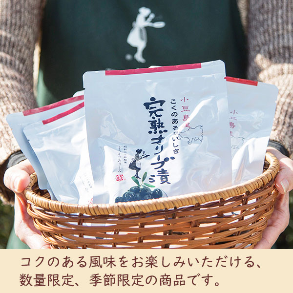コクのある風味をお楽しみいただける、数量限定、季節限定の商品です。