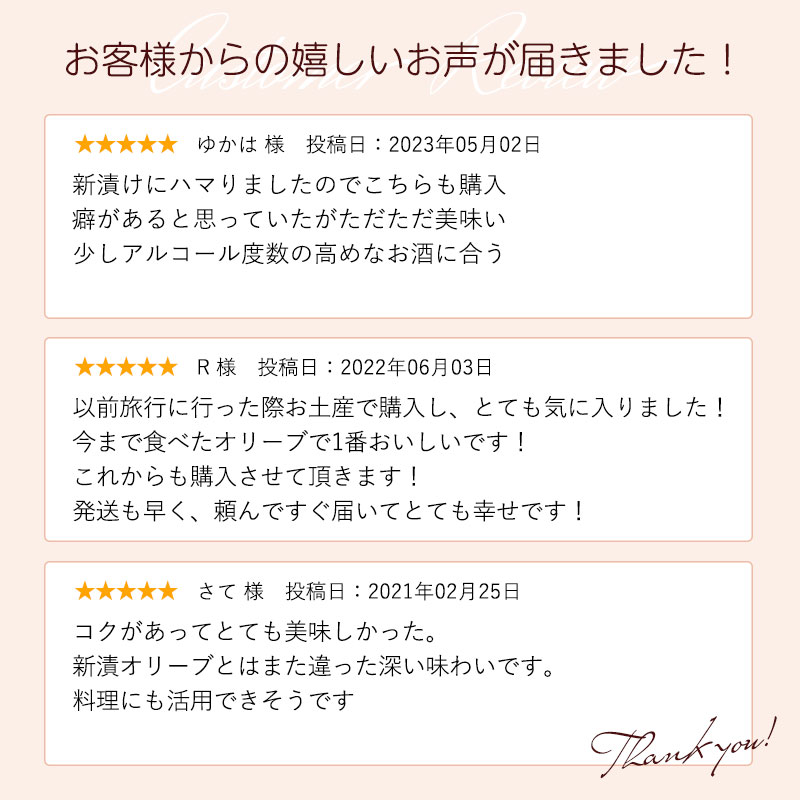 お客様からの嬉しいお声が届きました！