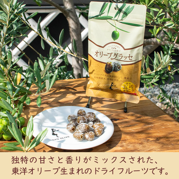 独特の甘さと香りがミックスされた東洋オリーブ生まれのドライフルーツです。