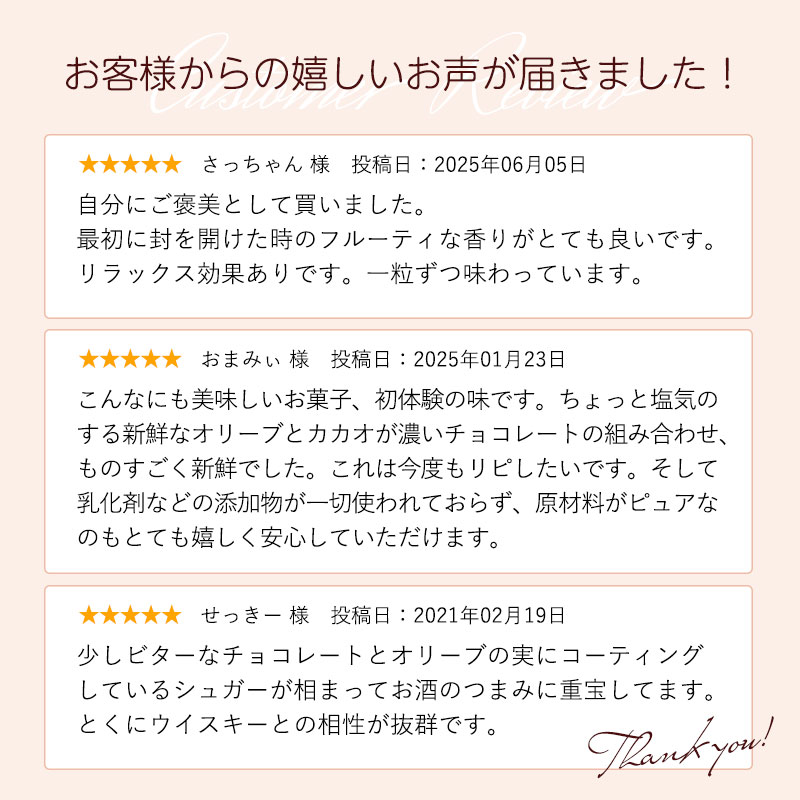 お客様からの嬉しいお声が届きました！