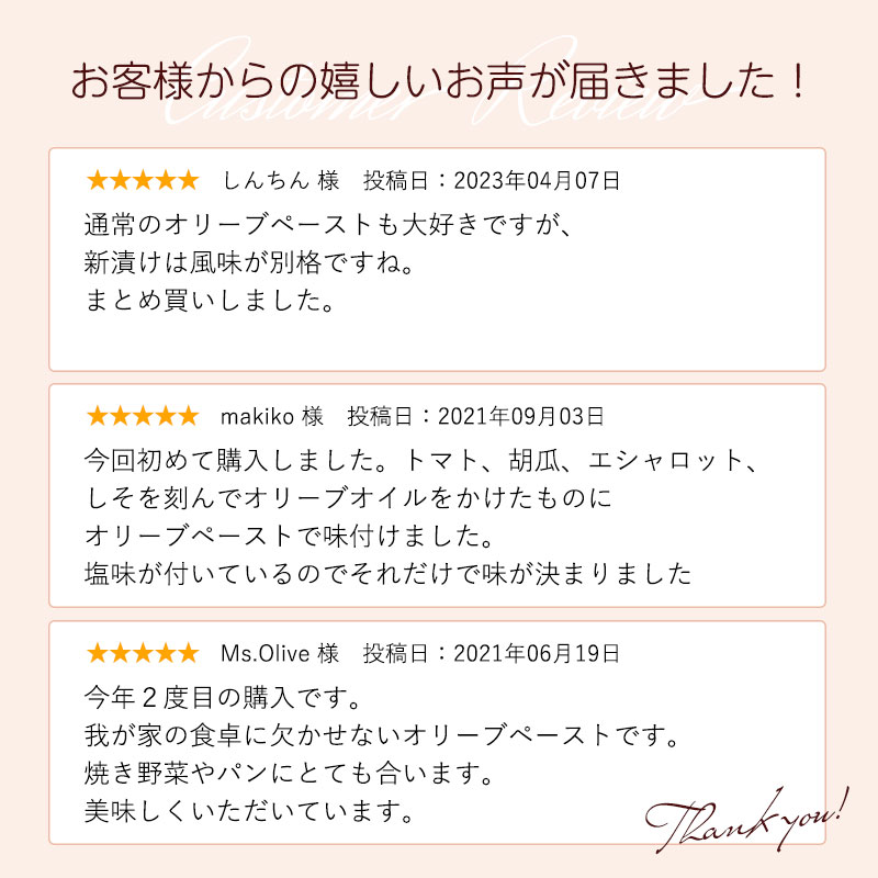 お客様からの嬉しいお声が届きました！