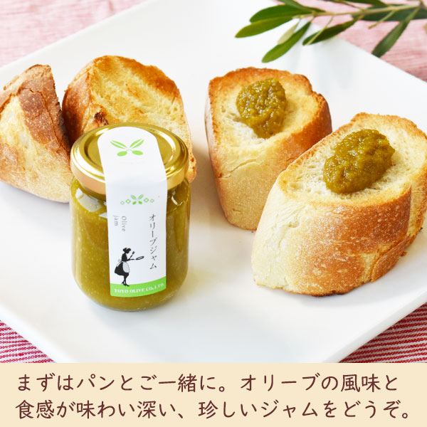 まずはパンとご一緒に。オリーブの風味と触感が味わい深い、珍しいジャムをどうぞ。