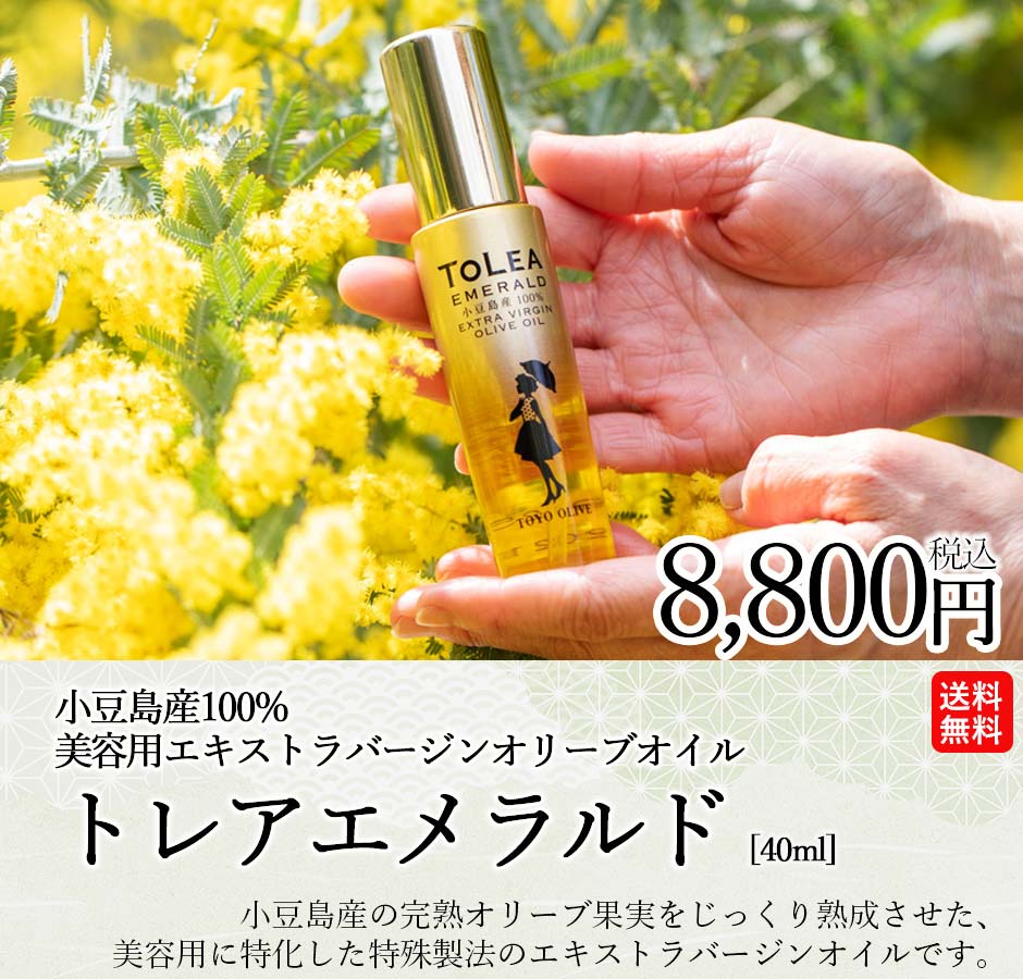 エメラルド40ml