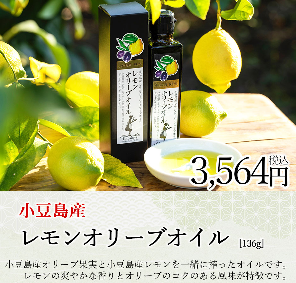 レモンオイル136g
