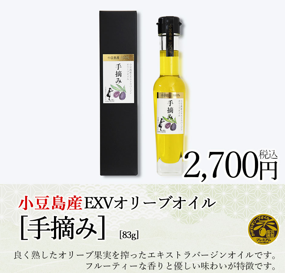 手摘み83g