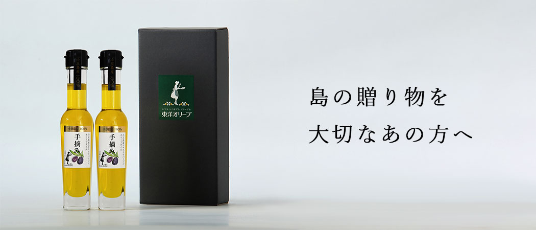 ギフト