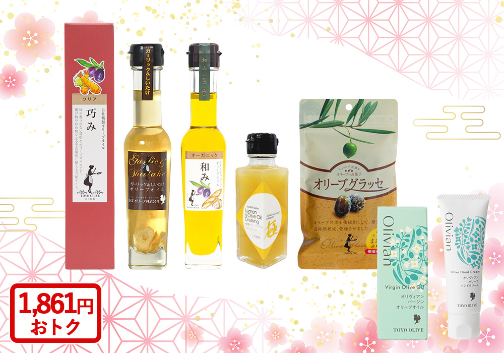 数量限定】東洋オリーブの福袋 2026【梅】