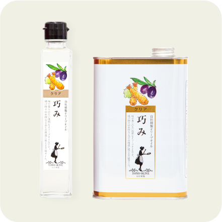精製オリーブオイル