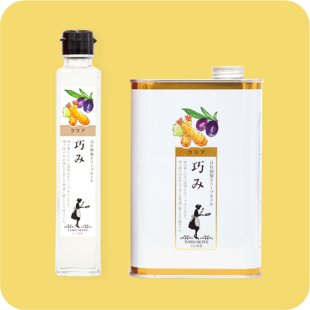 精製オリーブオイル