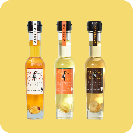 フレーバーオリーブオイル