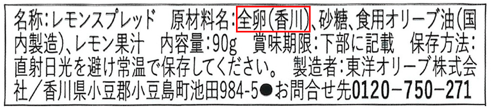 レモンカードラベル