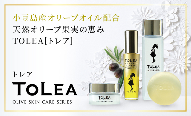 トレア化粧品