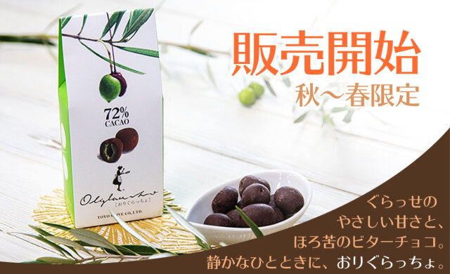 おりぐらっちょ