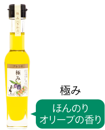 極み