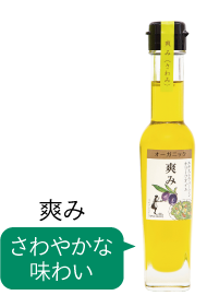 爽み