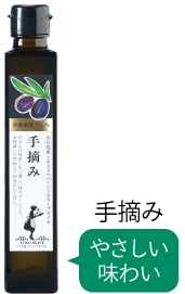 手摘み