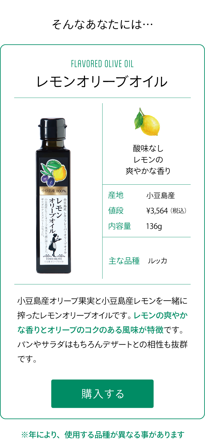 レモンオイル