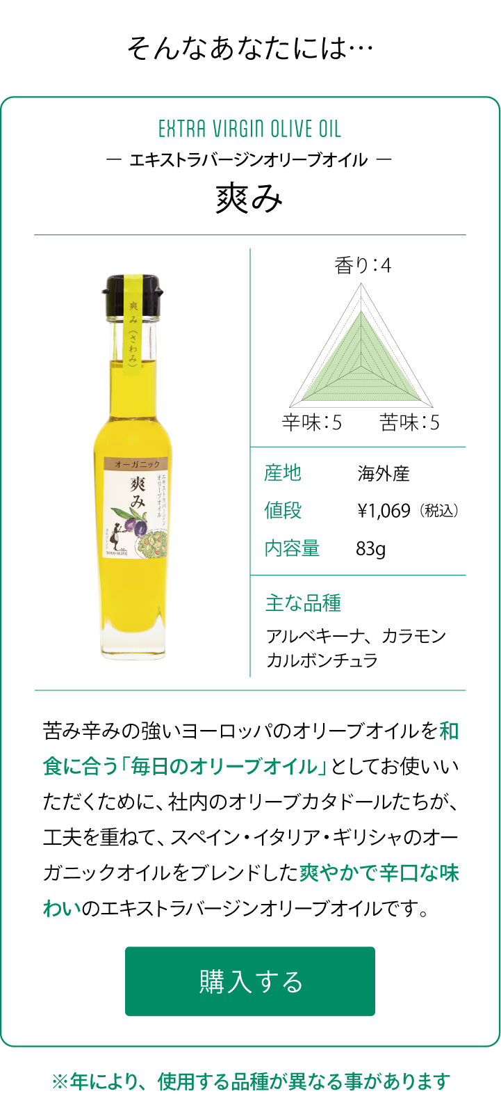 爽み