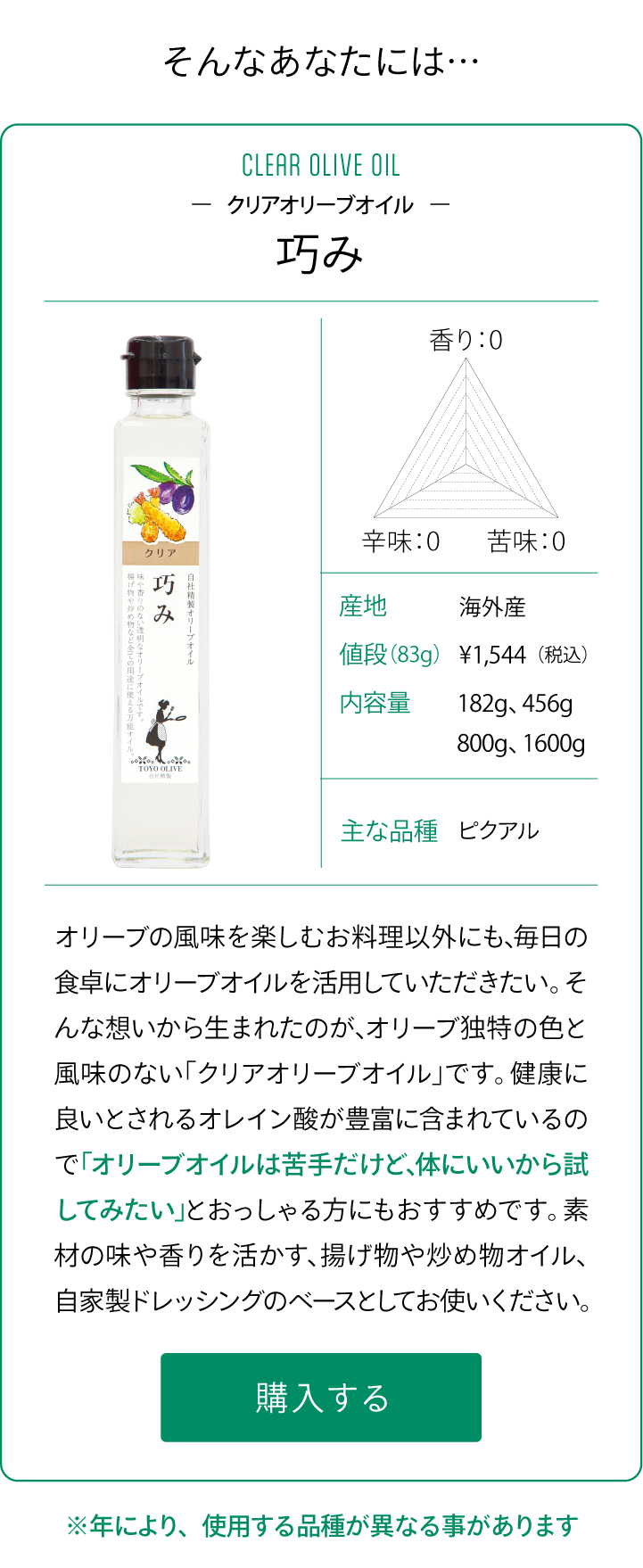 巧み