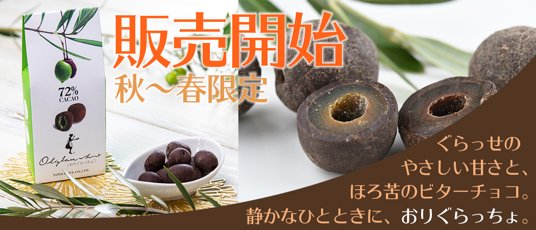 ぐらっちょ
