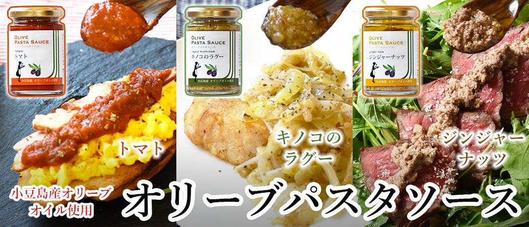 パスタソース